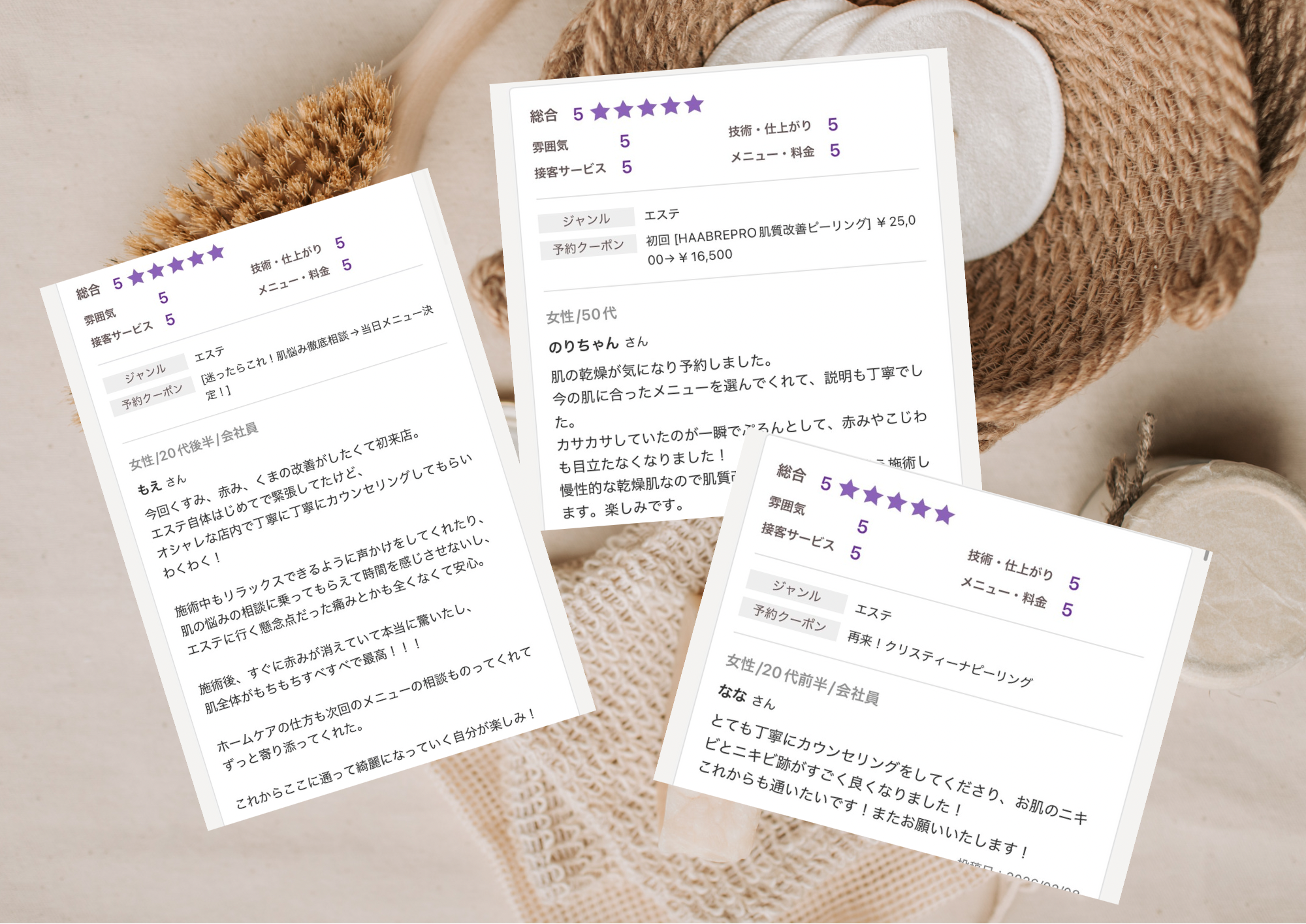 5. お客様の声