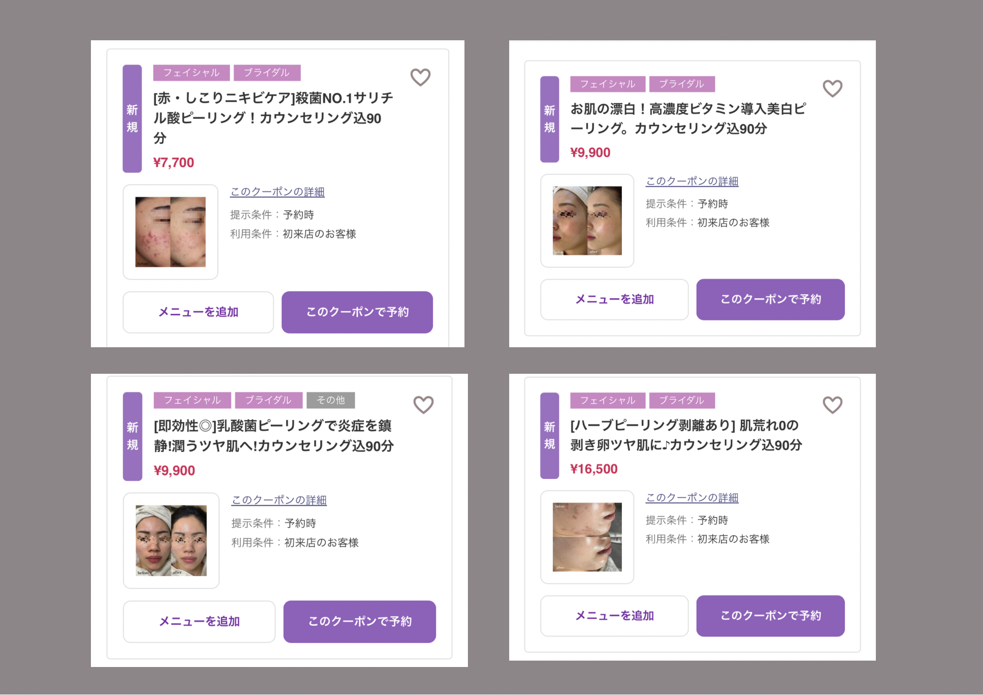 お得なキャンペーン情報
